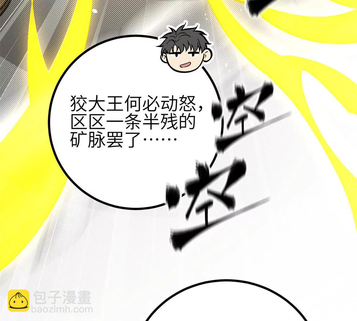 331 合作愉快(1/3)-第336话