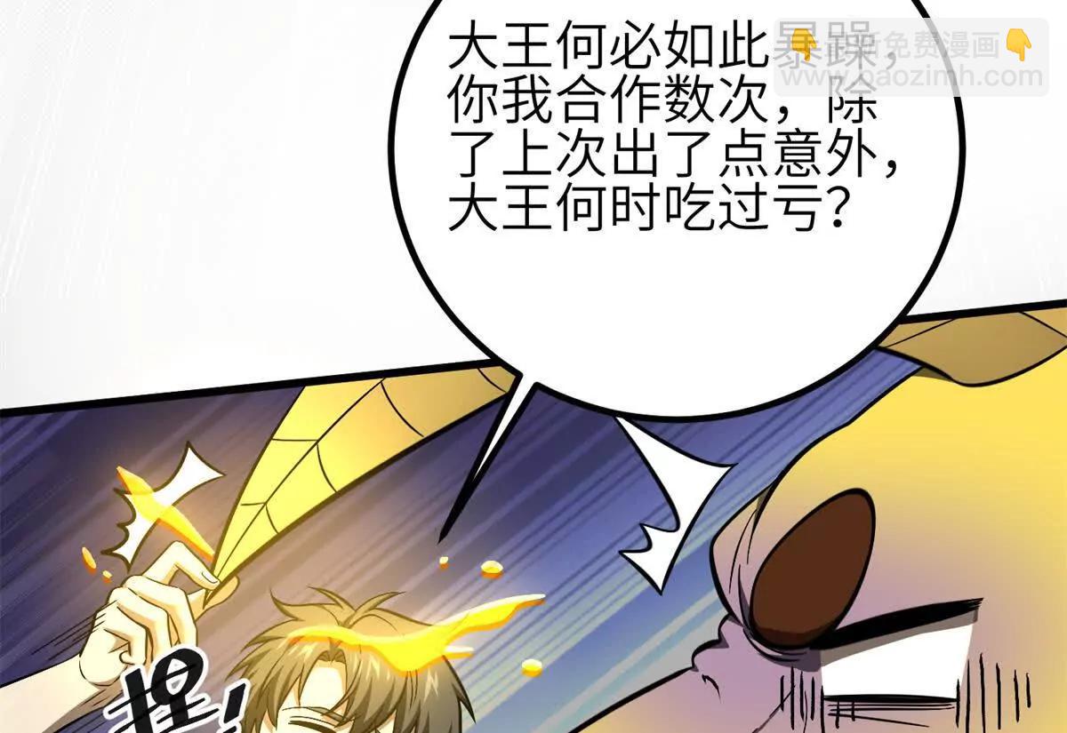 331 合作愉快(1/3)-第336话