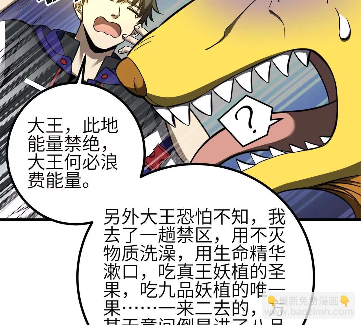 331 合作愉快(1/3)-第336话