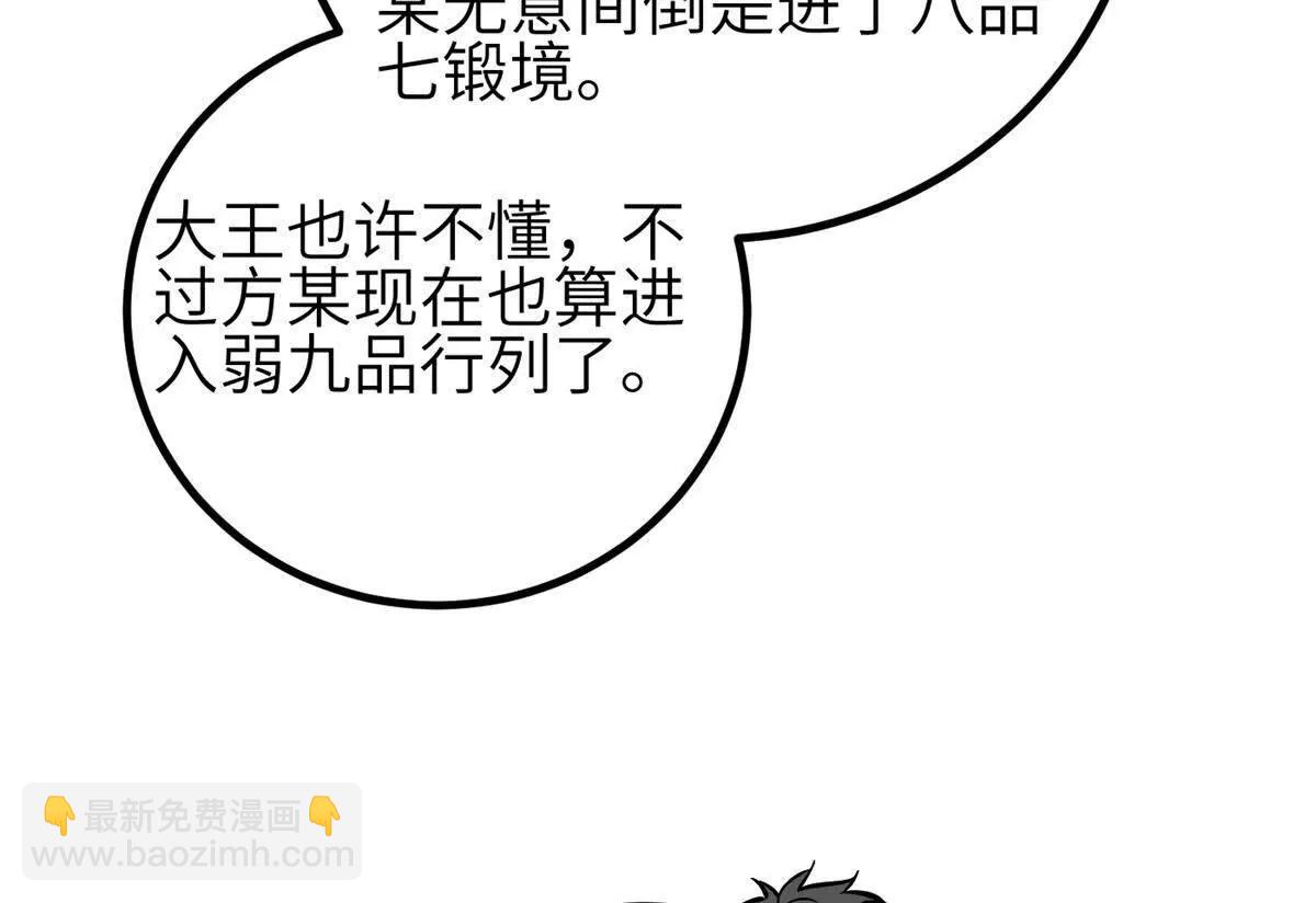 331 合作愉快(1/3)-第336话