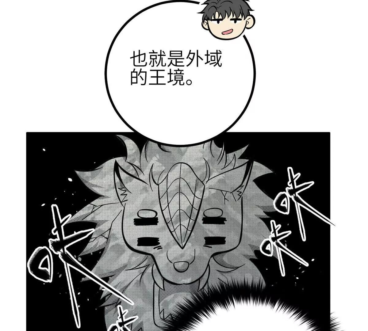331 合作愉快(1/3)-第336话