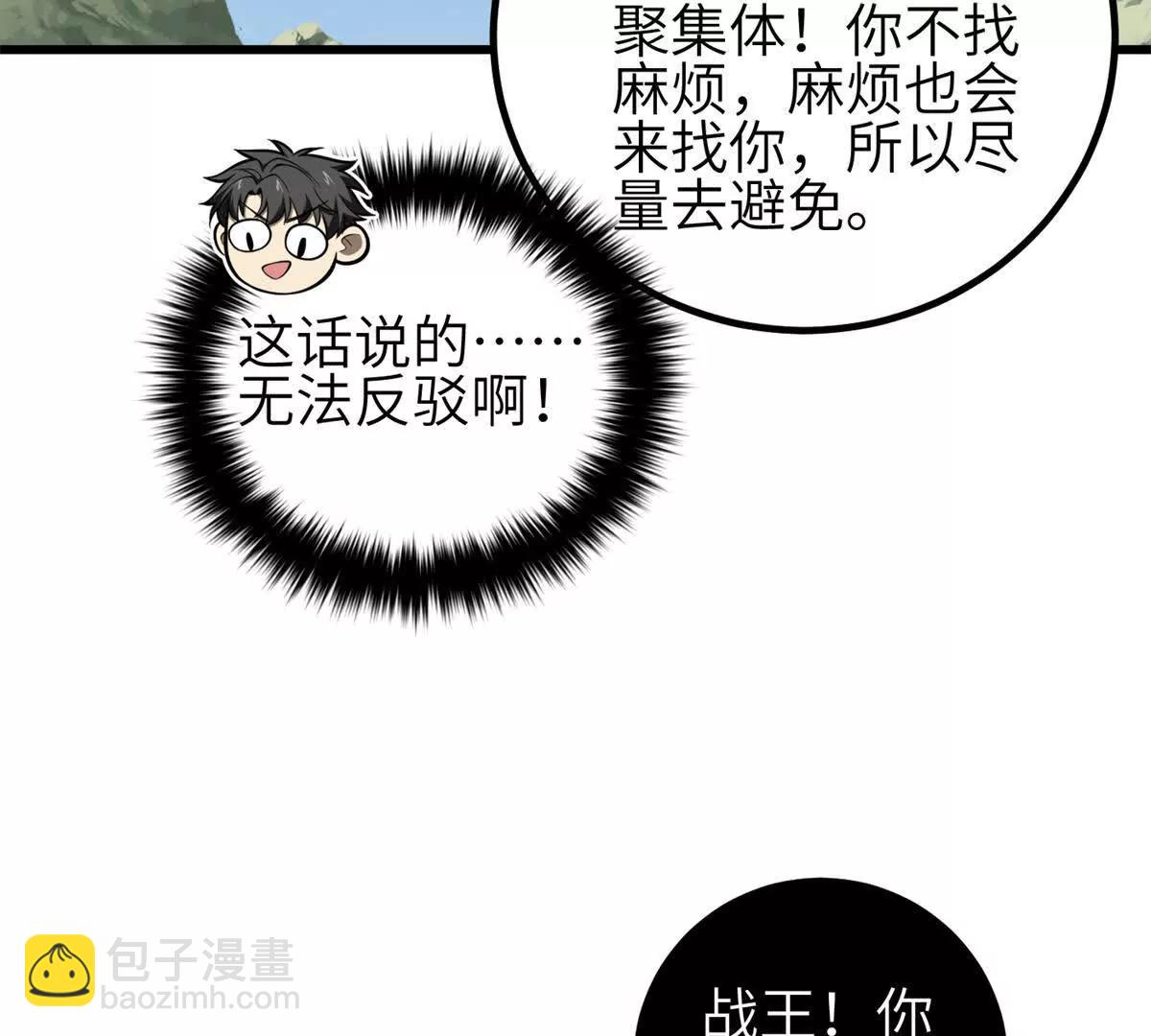 331 合作愉快(1/3)-第336话