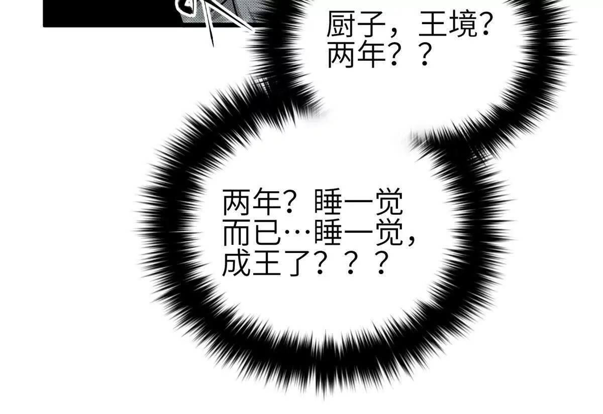 331 合作愉快(1/3)-第336话