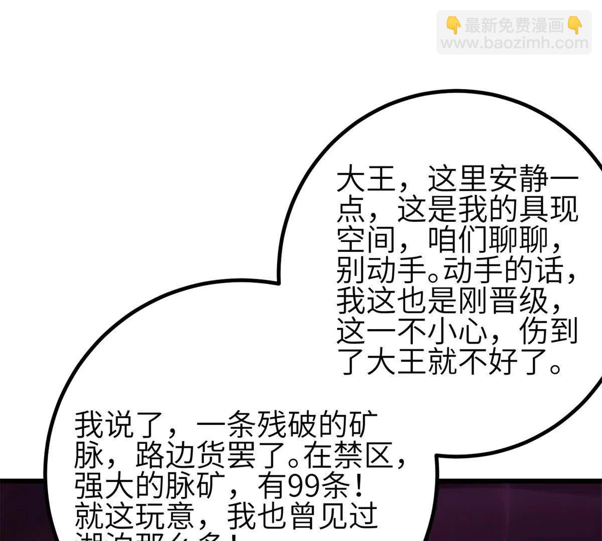 331 合作愉快(1/3)-第336话
