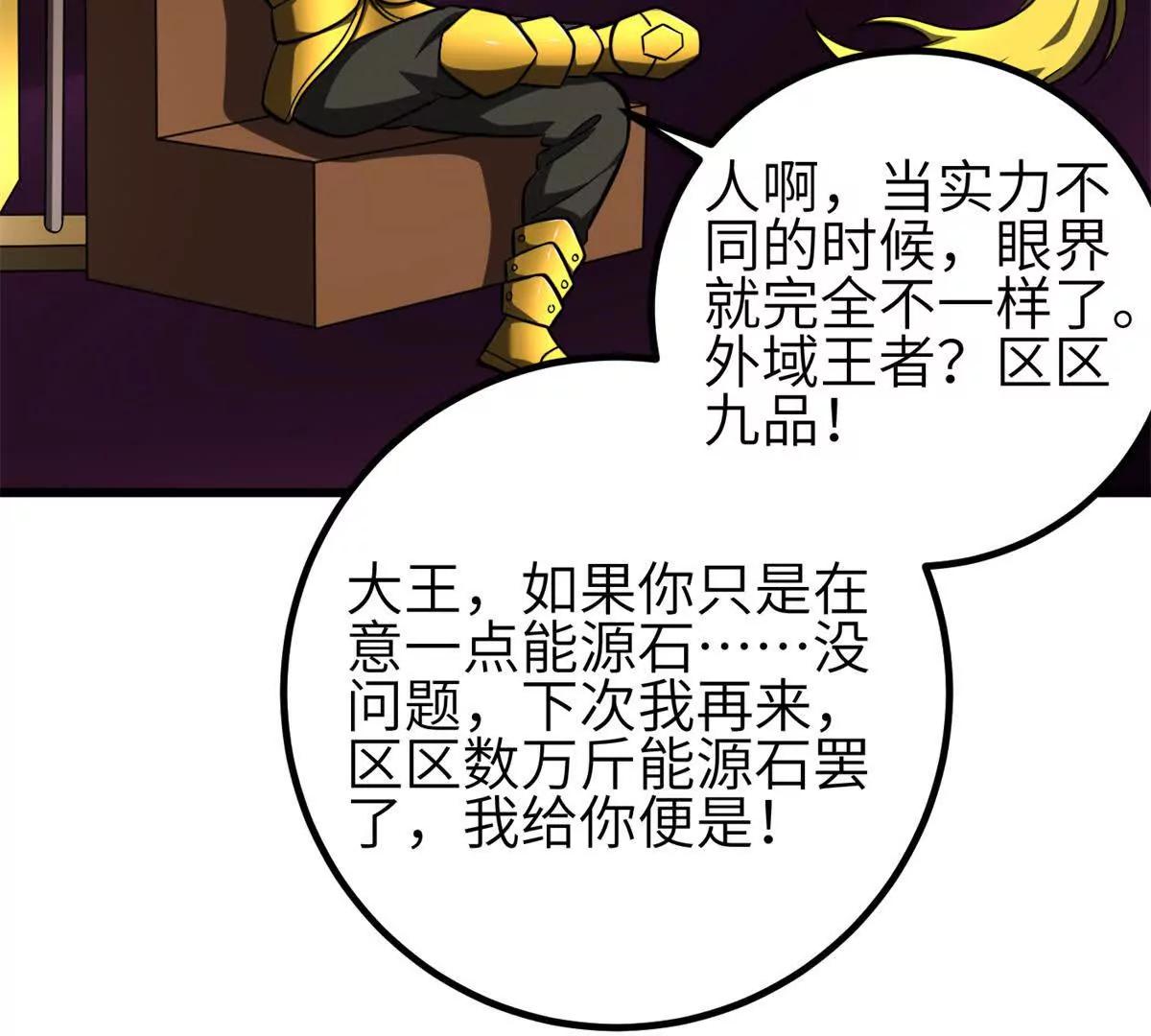 331 合作愉快(1/3)-第336话