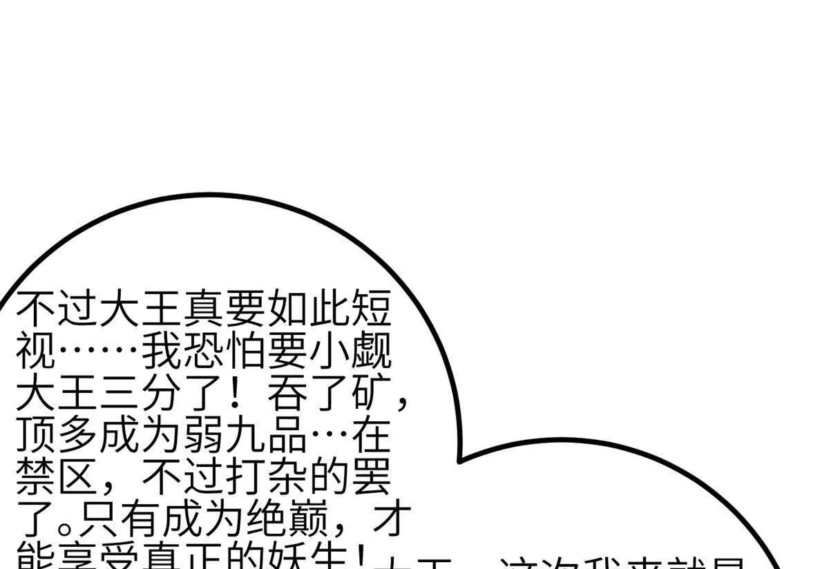 331 合作愉快(1/3)-第336话