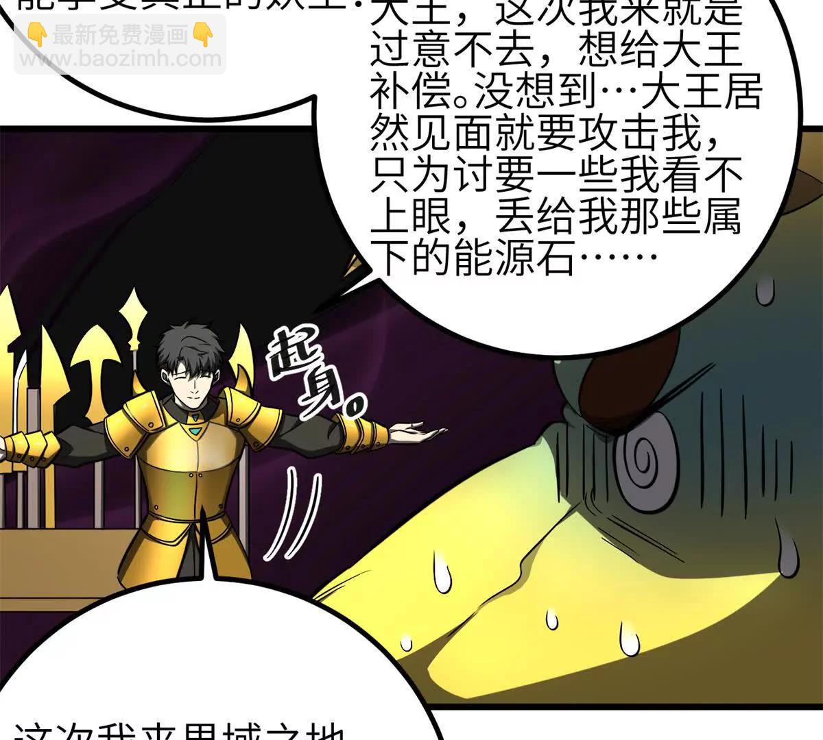 331 合作愉快(1/3)-第336话