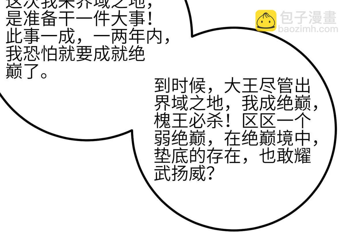 331 合作愉快(1/3)-第336话