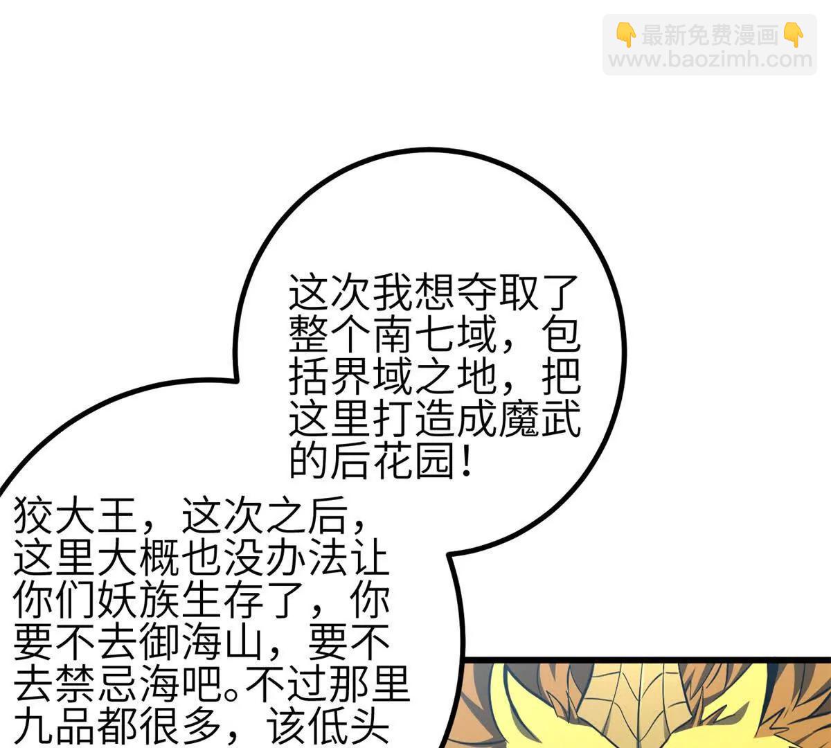 331 合作愉快(1/3)-第336话