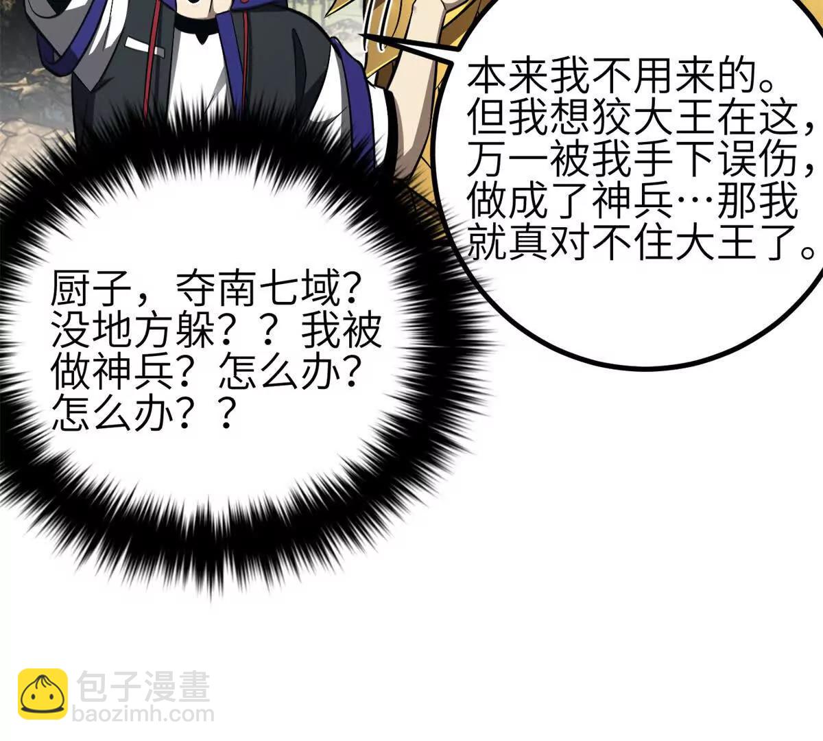 331 合作愉快(1/3)-第336话
