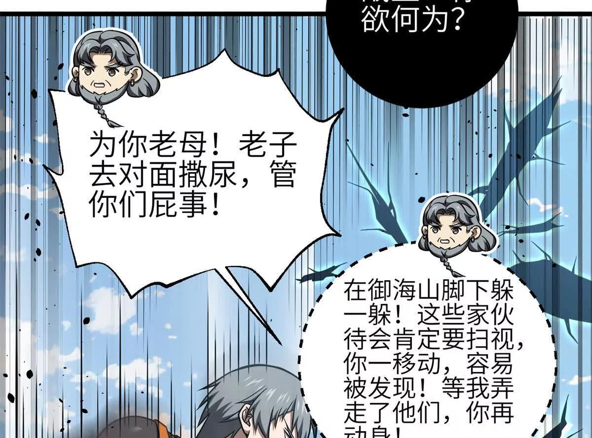 331 合作愉快(1/3)-第336话