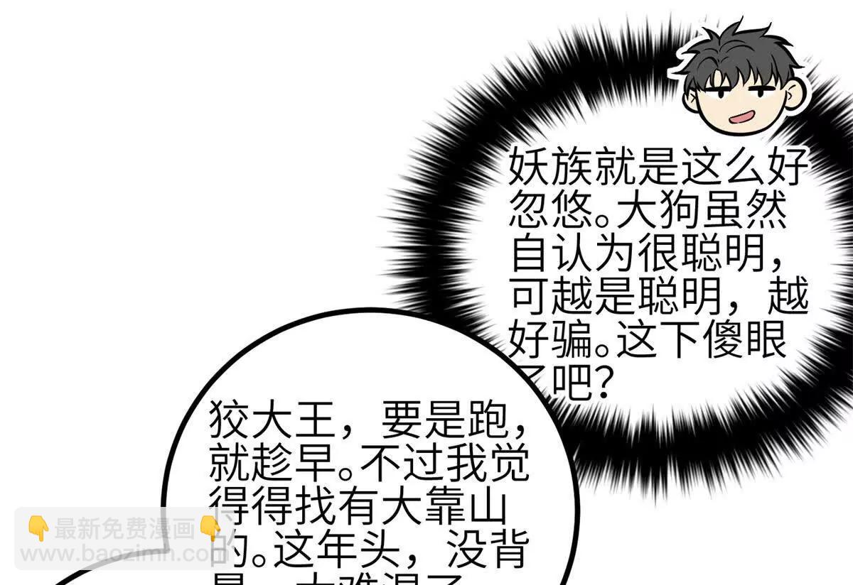 331 合作愉快(1/3)-第336话