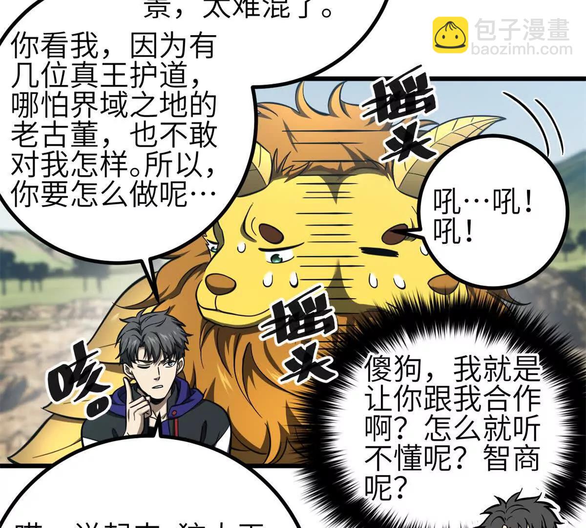 331 合作愉快(1/3)-第336话