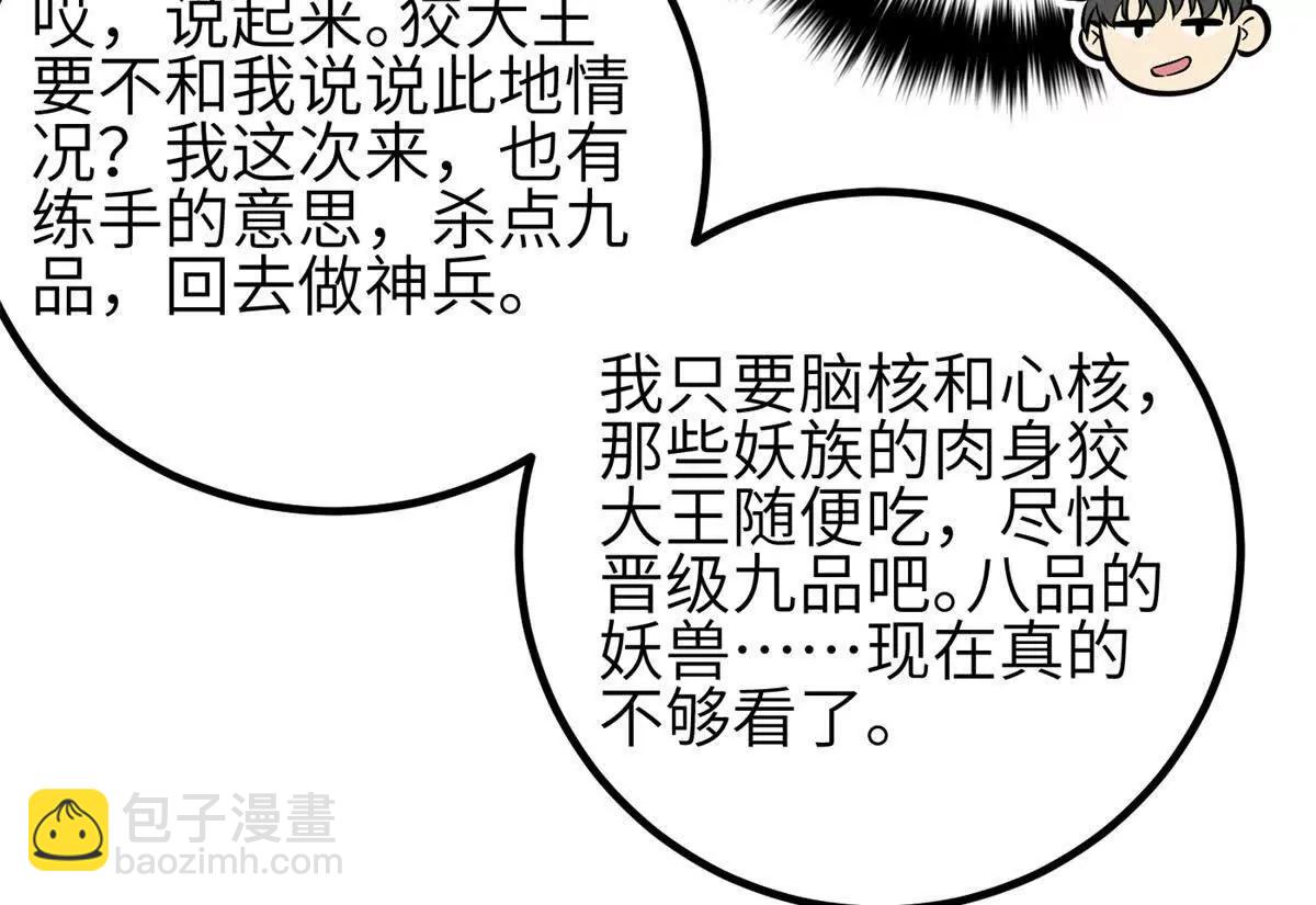 331 合作愉快(1/3)-第336话