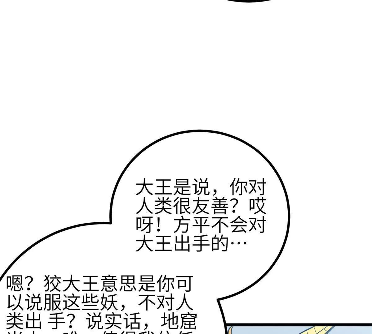 331 合作愉快(1/3)-第336话