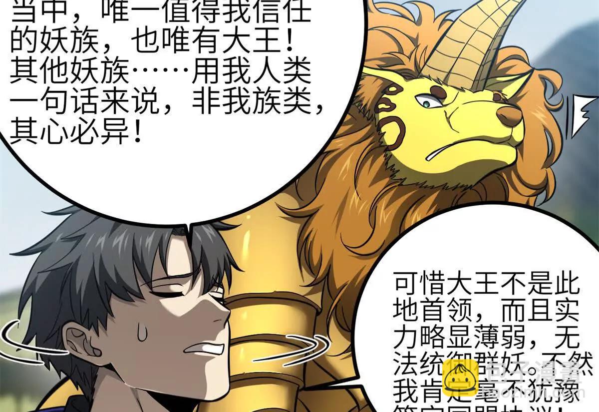 331 合作愉快(1/3)-第336话