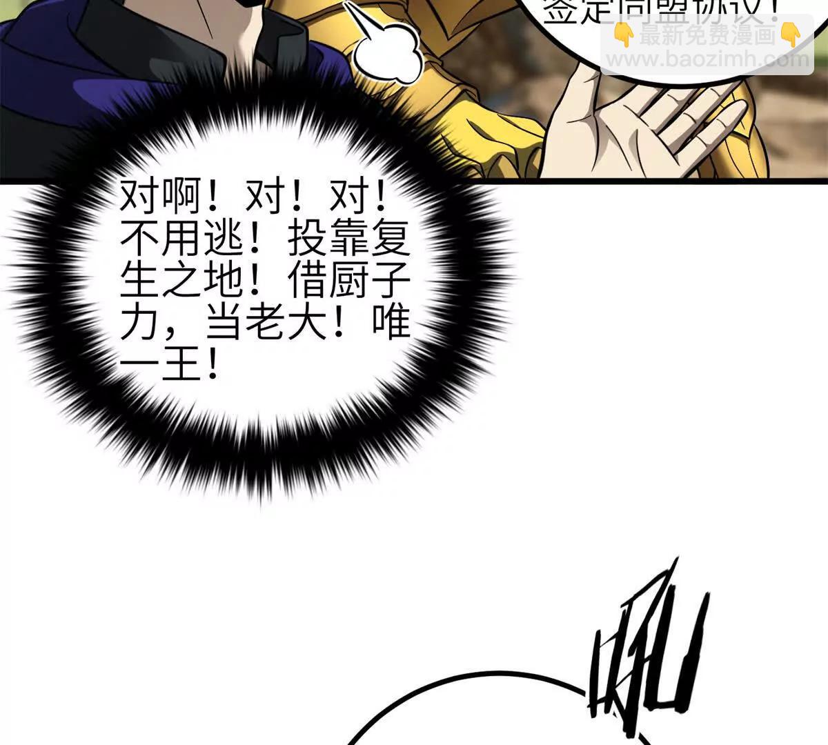 331 合作愉快(1/3)-第336话