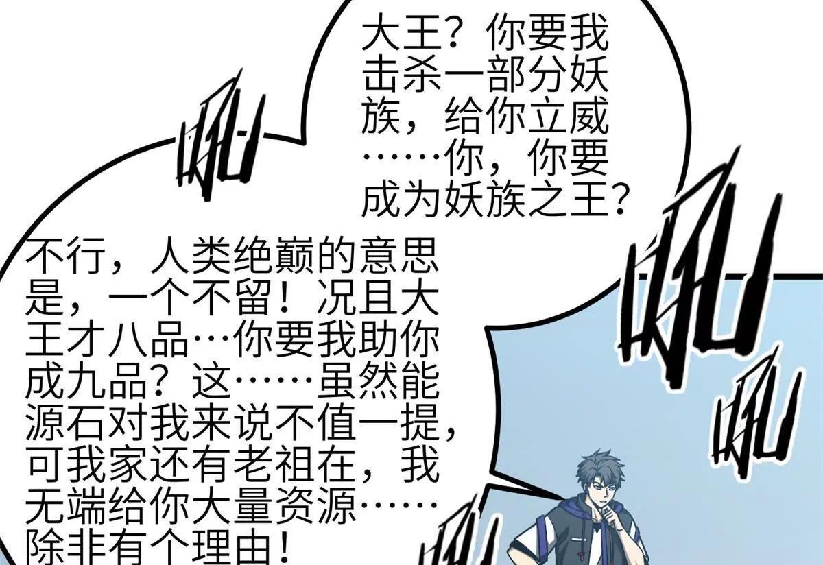 331 合作愉快(1/3)-第336话