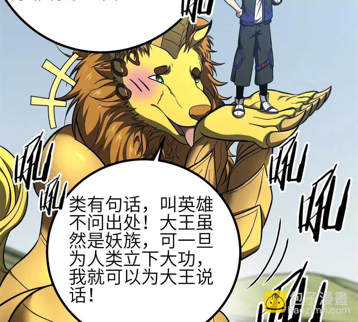 331 合作愉快(1/3)-第336话