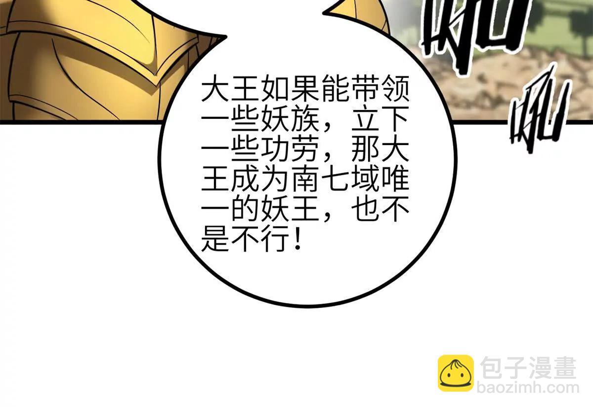 331 合作愉快(1/3)-第336话