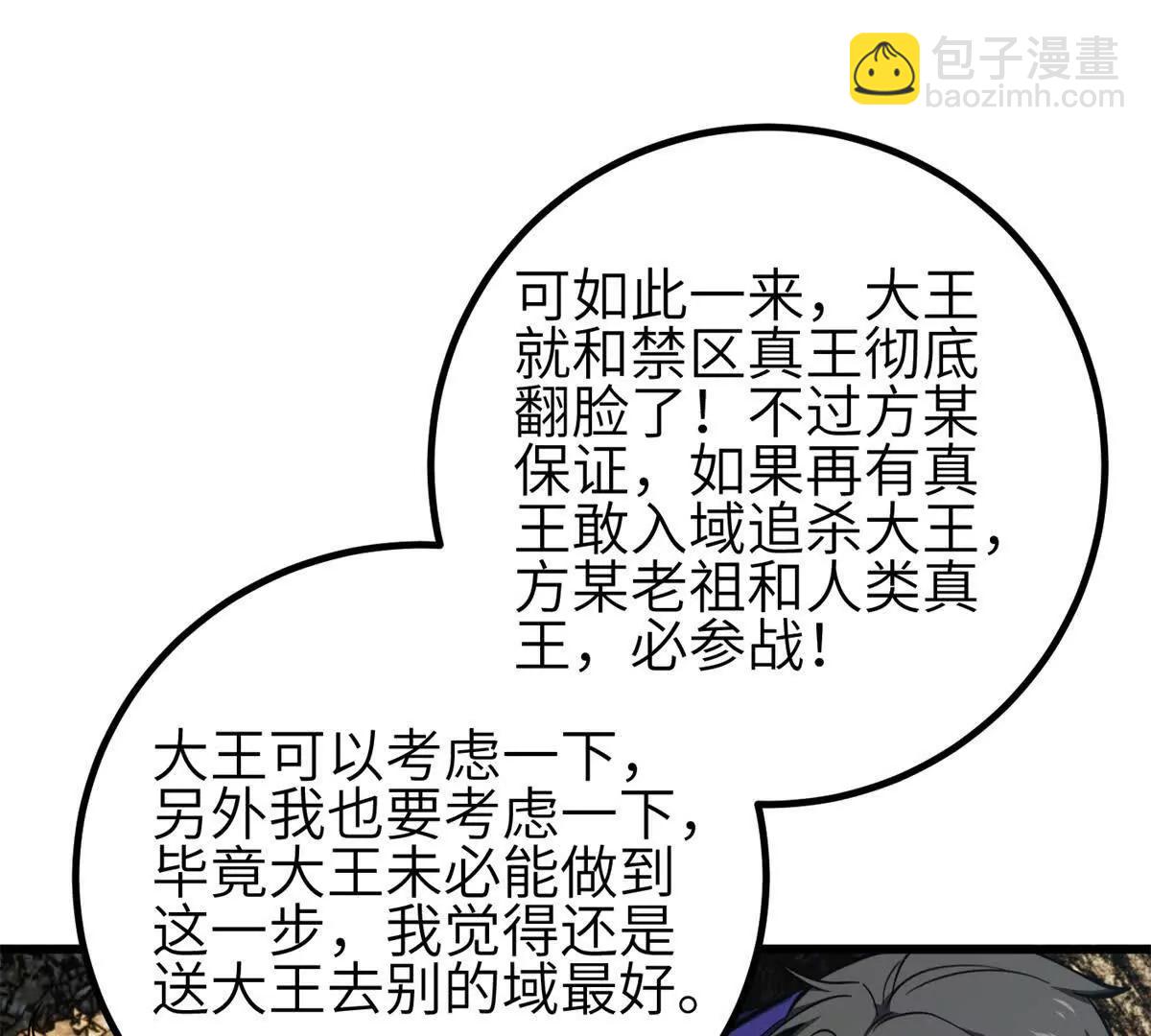 331 合作愉快(1/3)-第336话