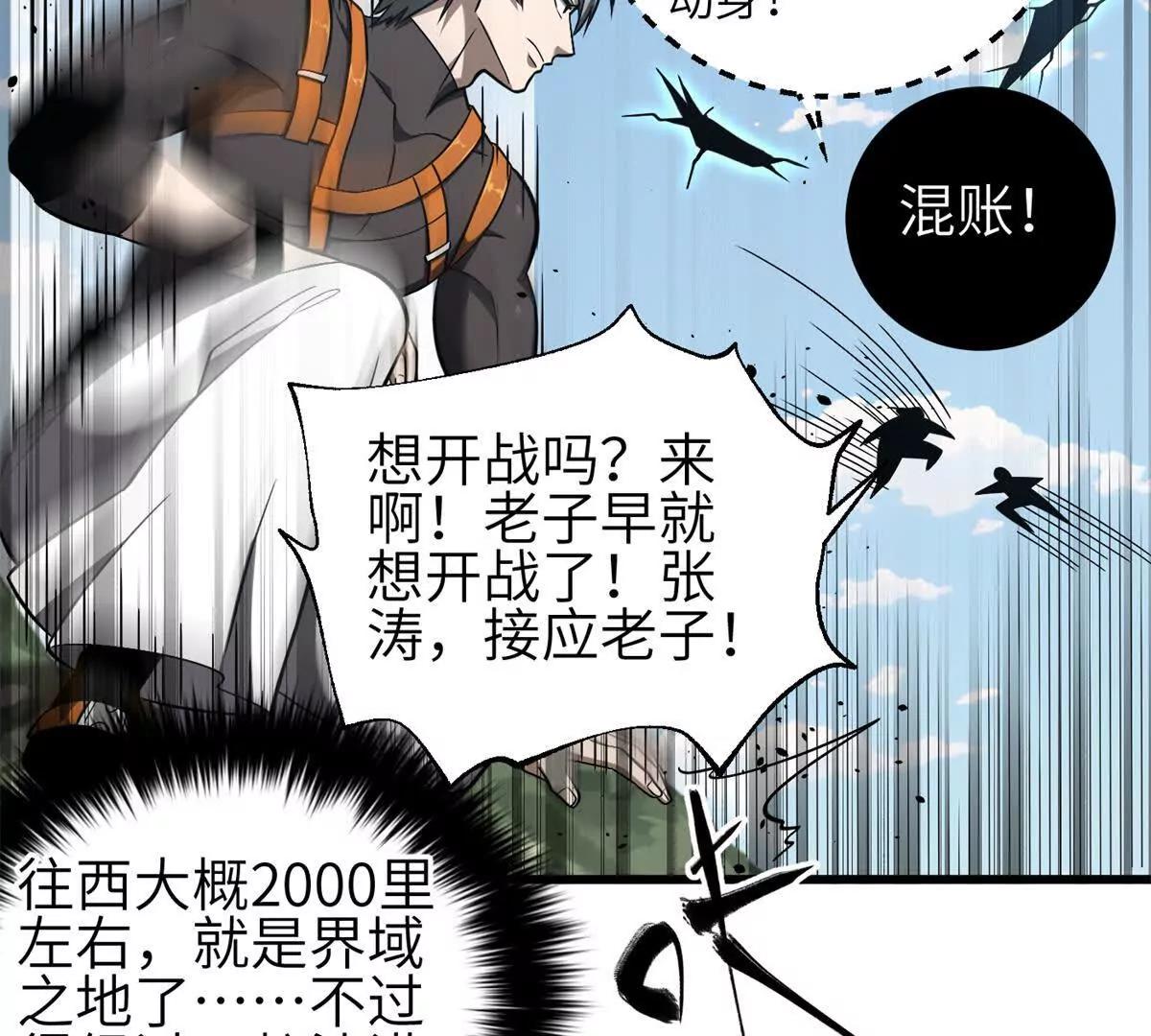 331 合作愉快(1/3)-第336话