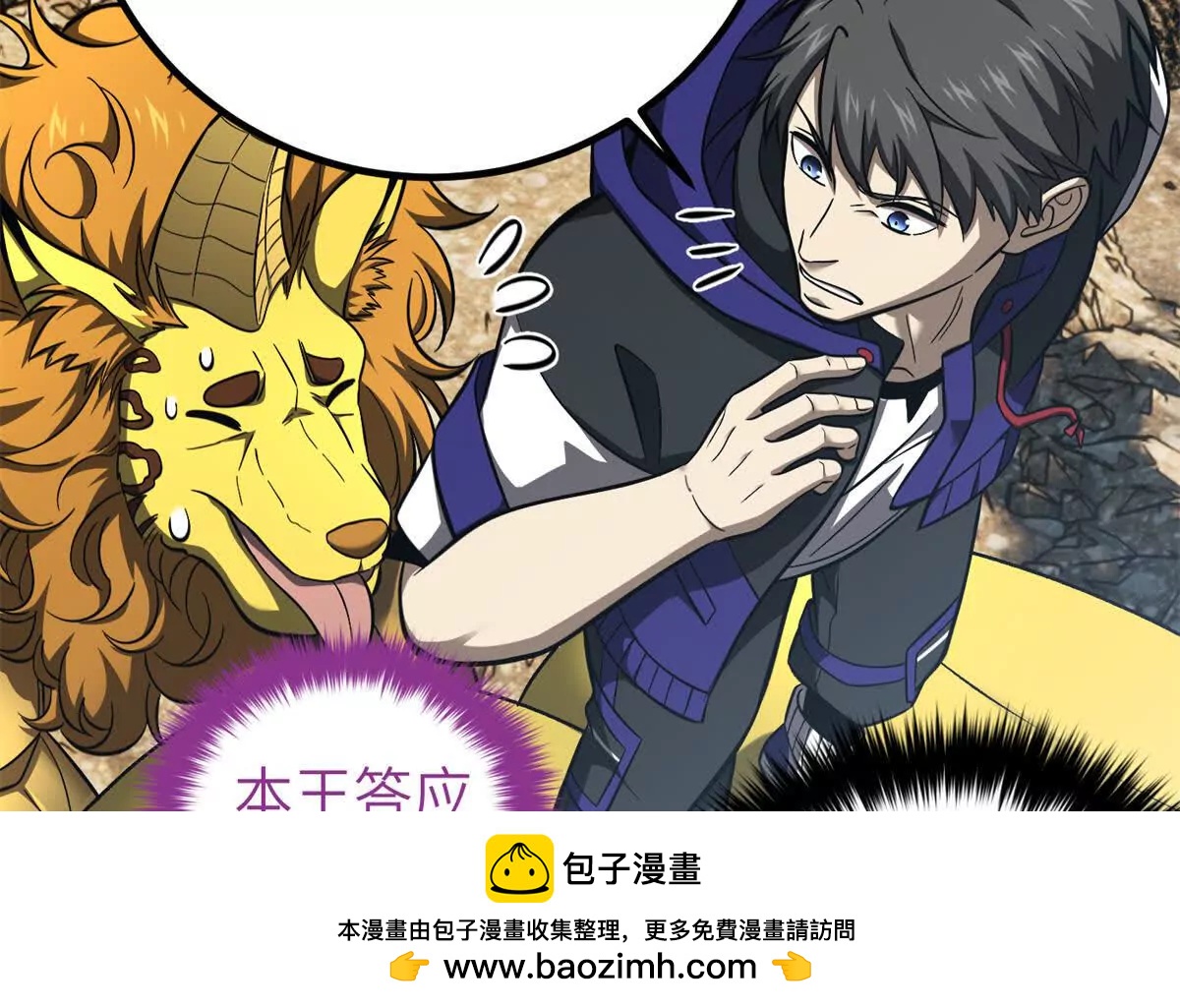 331 合作愉快(1/3)-第336话