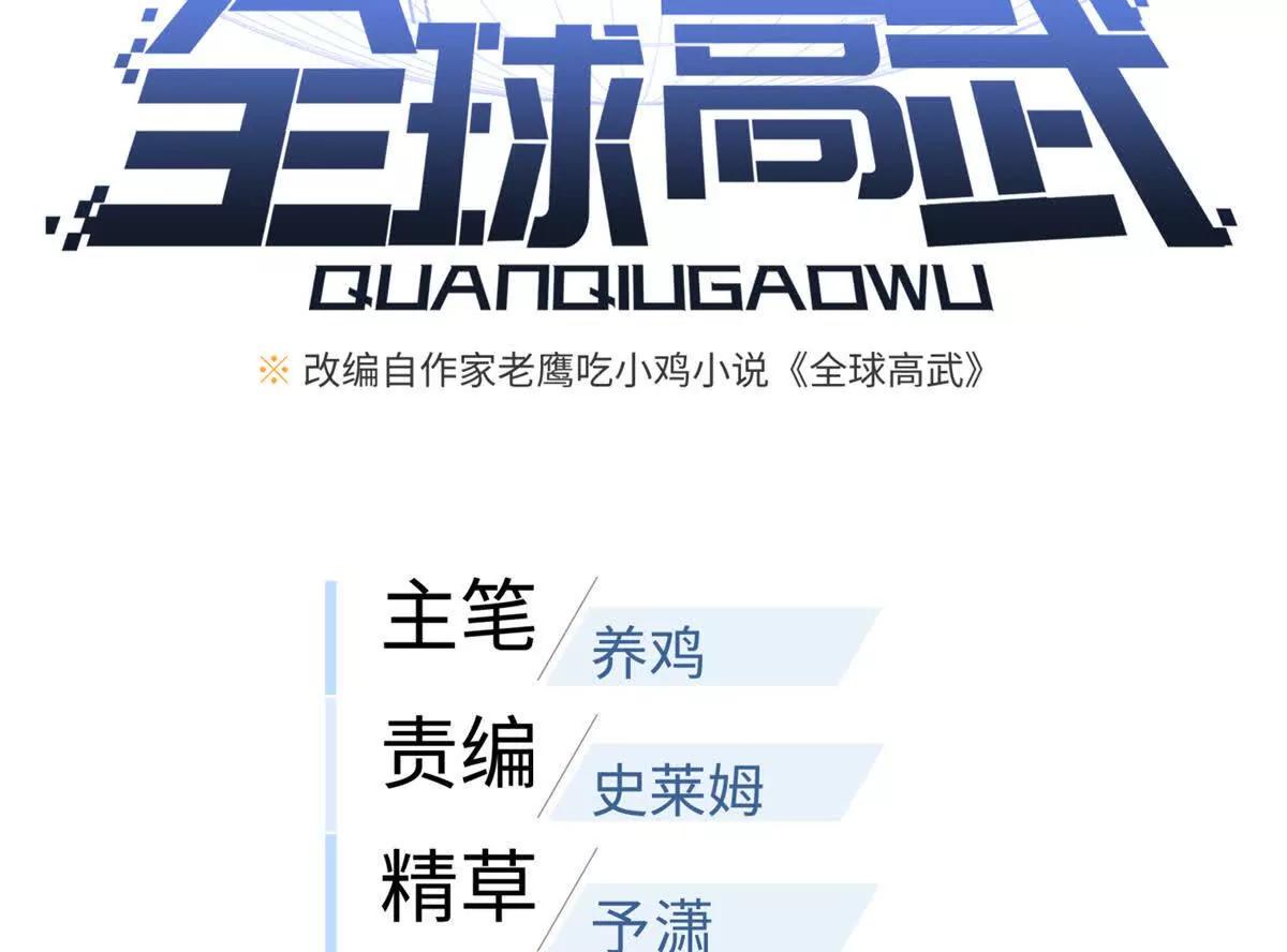 331 合作愉快(1/3)-第336话