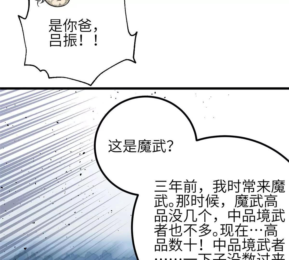 333 方平才是关键(1/3)-第338话