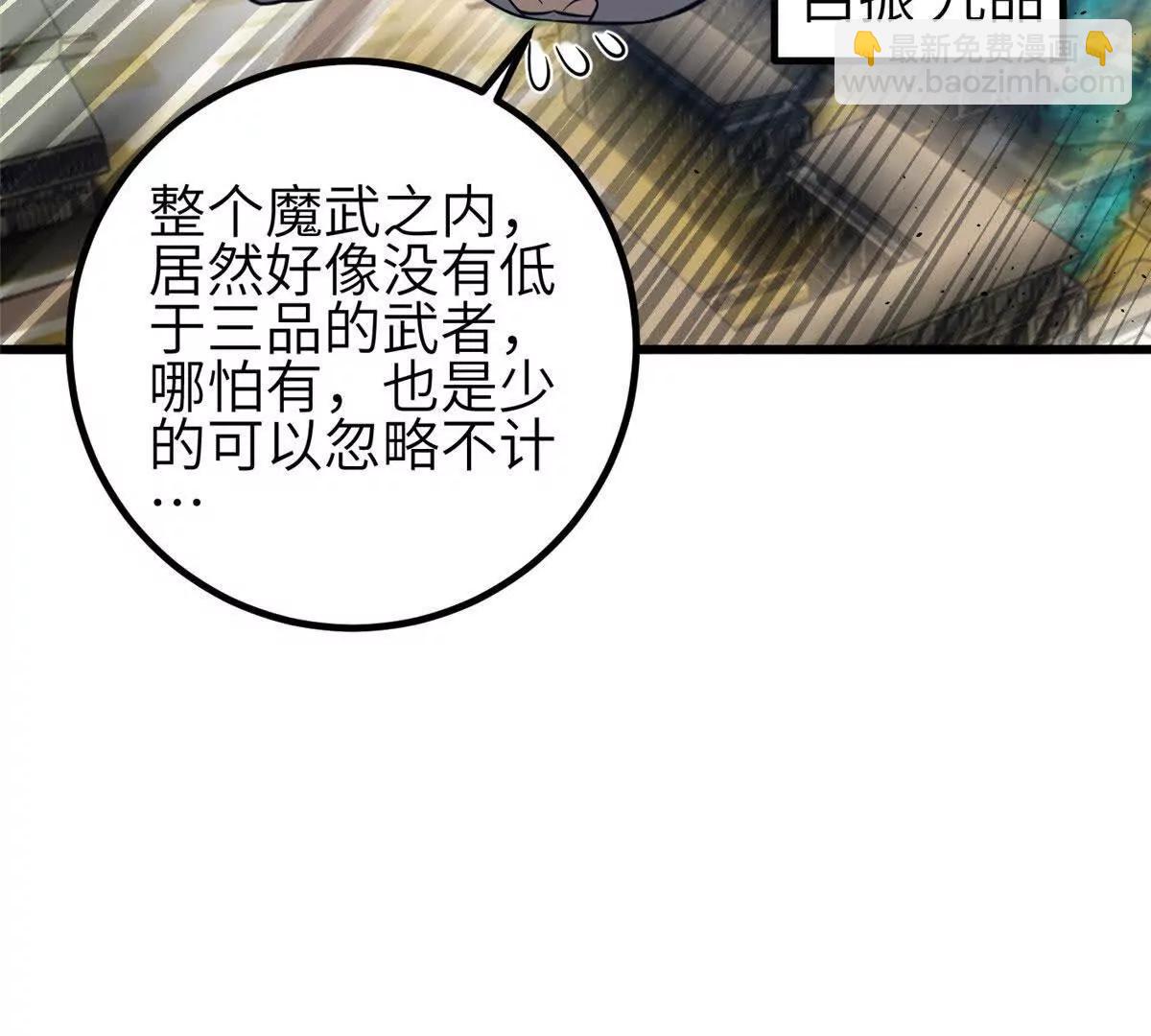 333 方平才是关键(1/3)-第338话