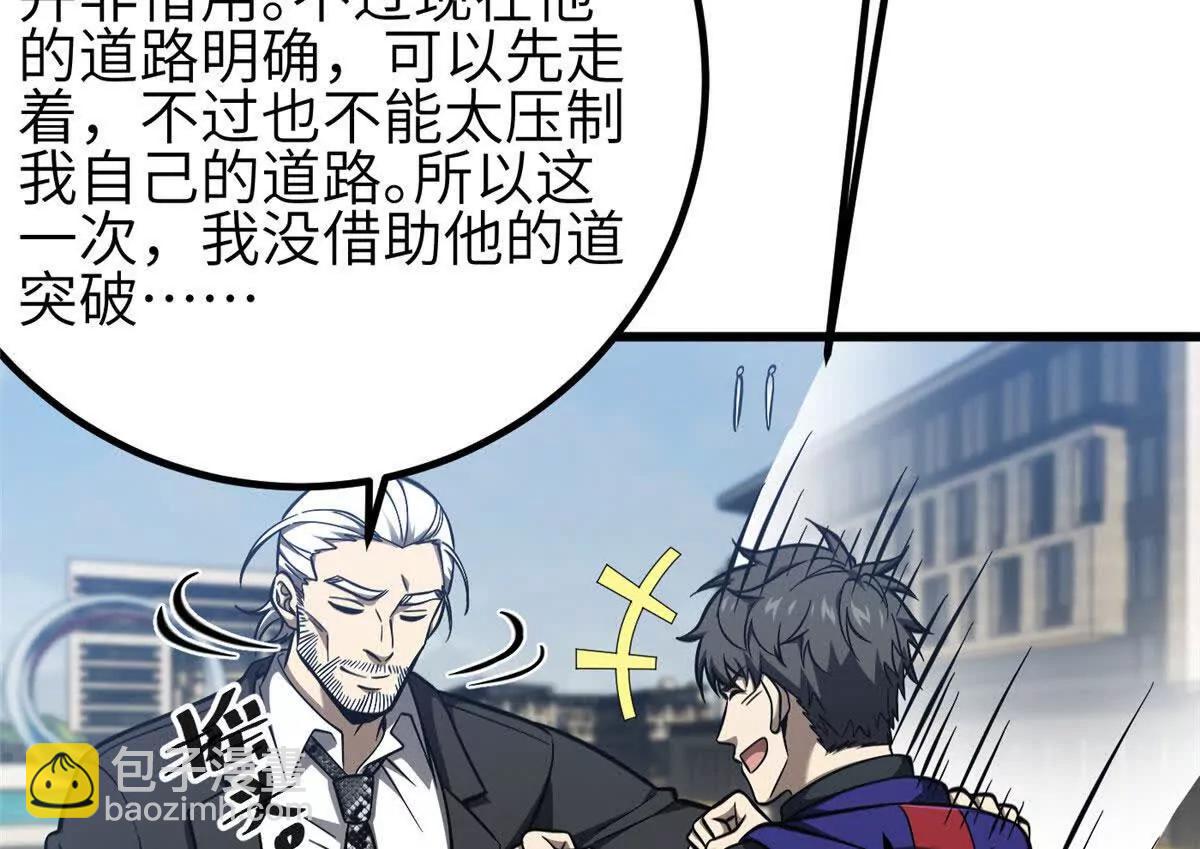 333 方平才是关键(1/3)-第338话