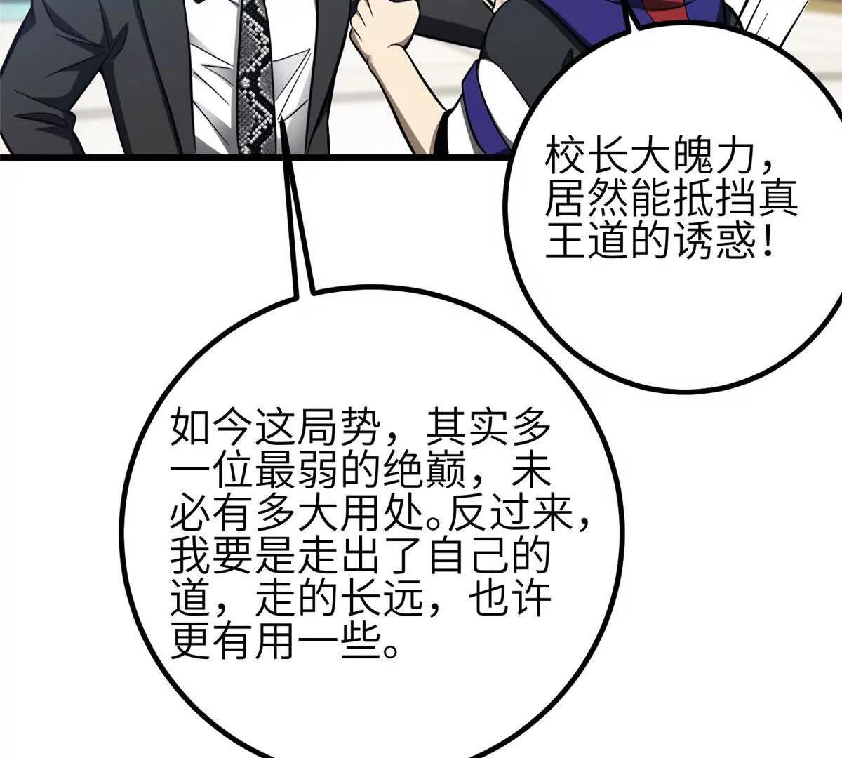333 方平才是关键(1/3)-第338话
