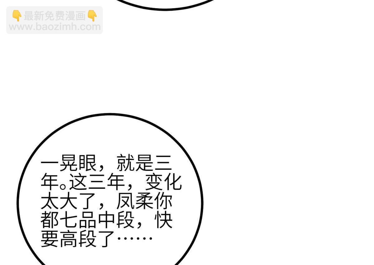 333 方平才是关键(1/3)-第338话