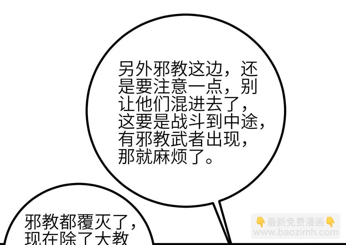 333 方平才是关键(1/3)-第338话