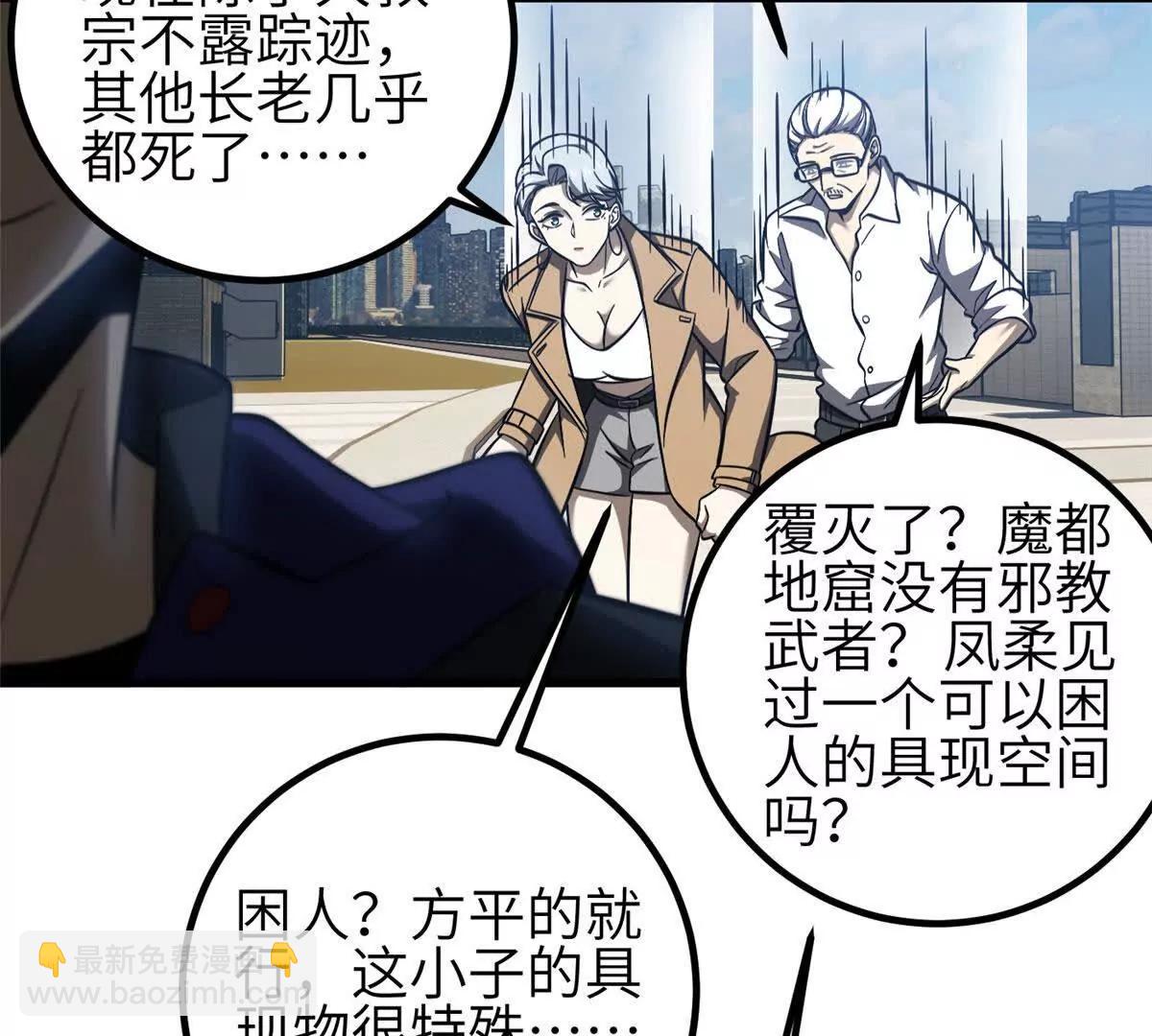 333 方平才是关键(1/3)-第338话