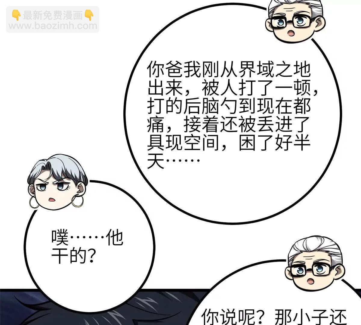 333 方平才是关键(1/3)-第338话