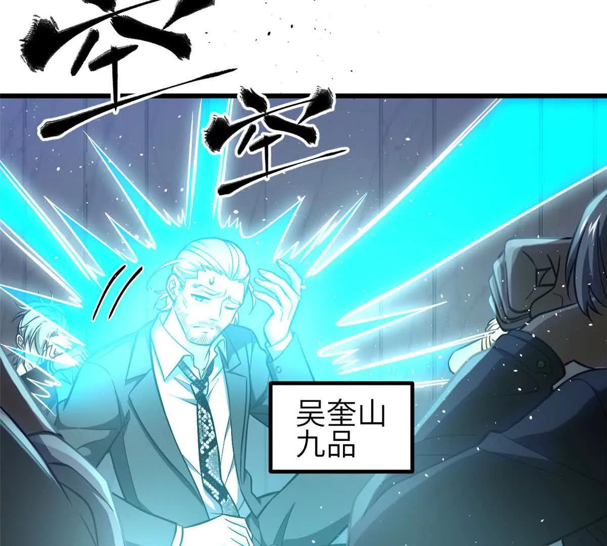 333 方平才是关键(1/3)-第338话
