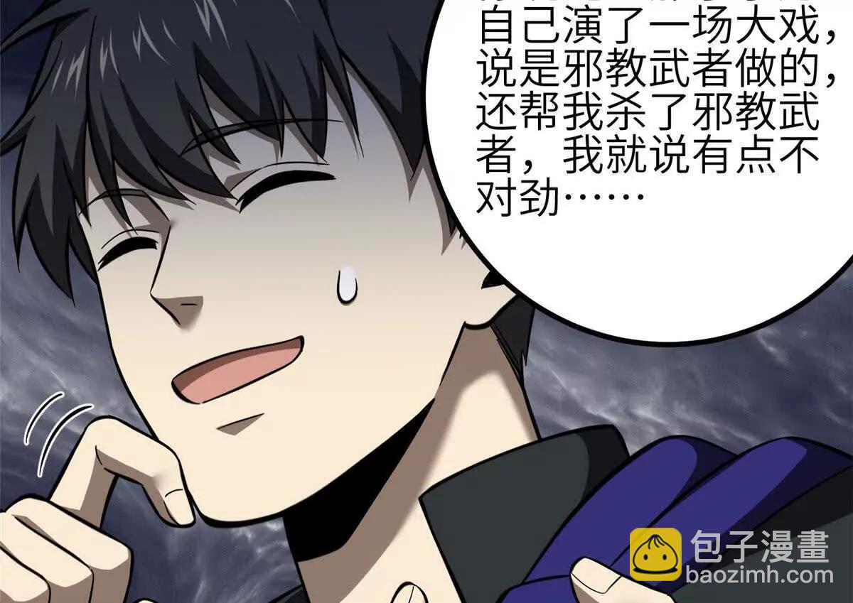 333 方平才是关键(1/3)-第338话