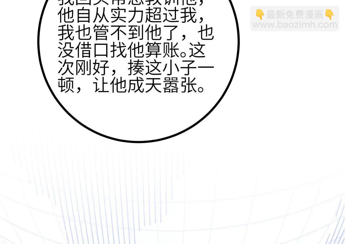 333 方平才是关键(1/3)-第338话