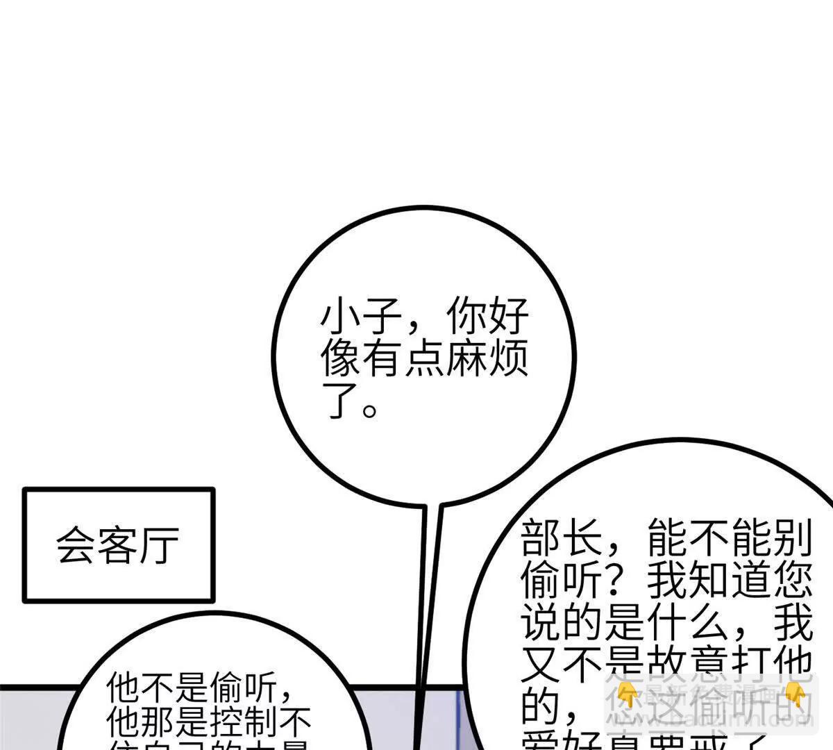 333 方平才是关键(1/3)-第338话