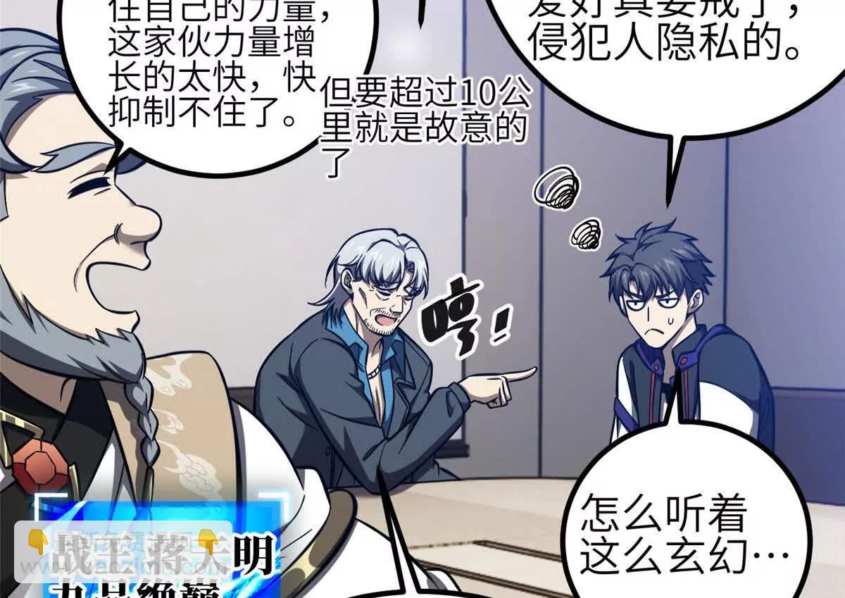 333 方平才是关键(1/3)-第338话
