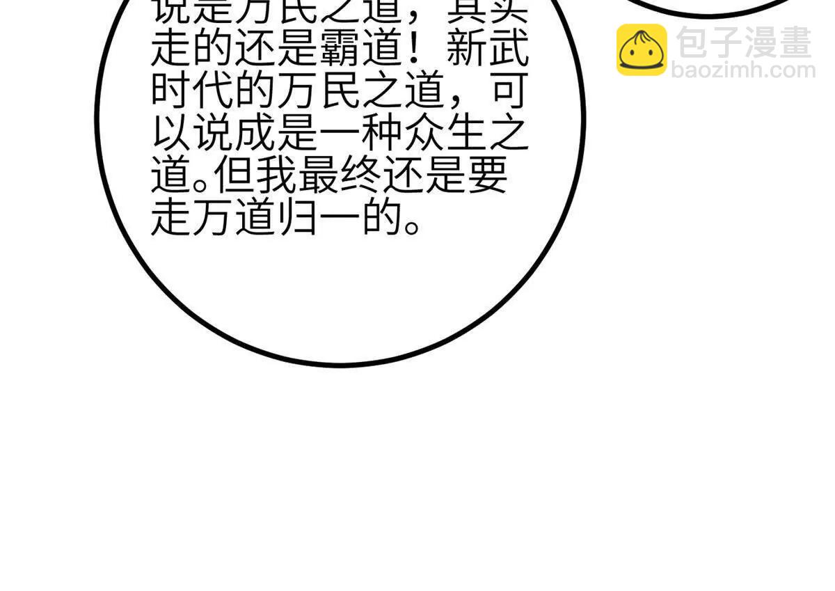 333 方平才是关键(1/3)-第338话