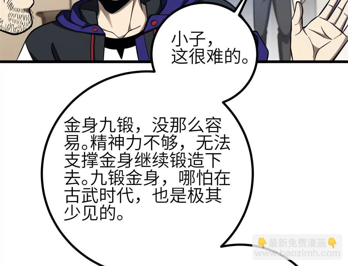 333 方平才是关键(1/3)-第338话