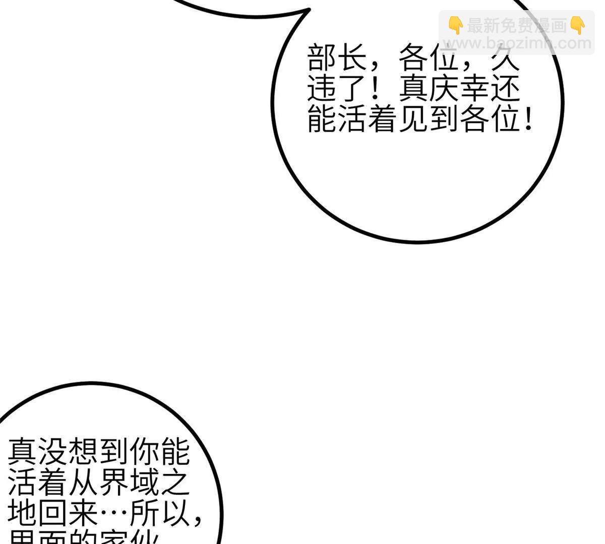 333 方平才是关键(1/3)-第338话