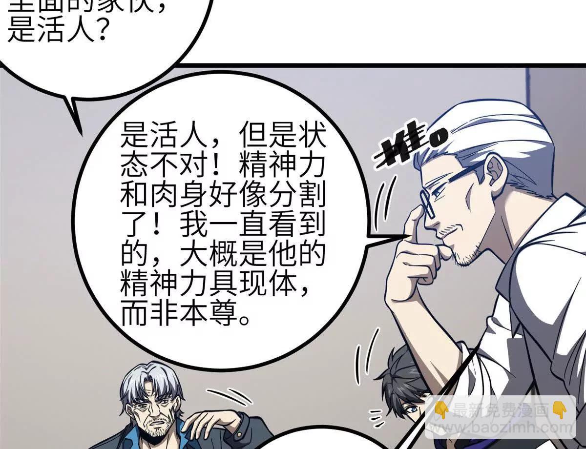 333 方平才是关键(1/3)-第338话