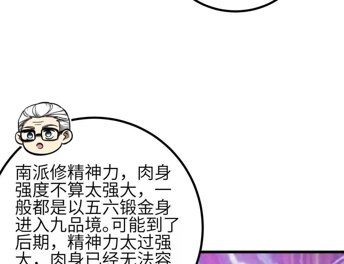 333 方平才是关键(1/3)-第338话