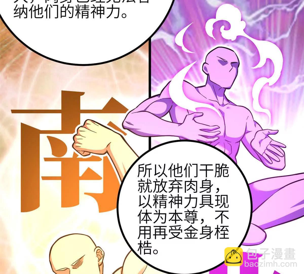 333 方平才是关键(1/3)-第338话