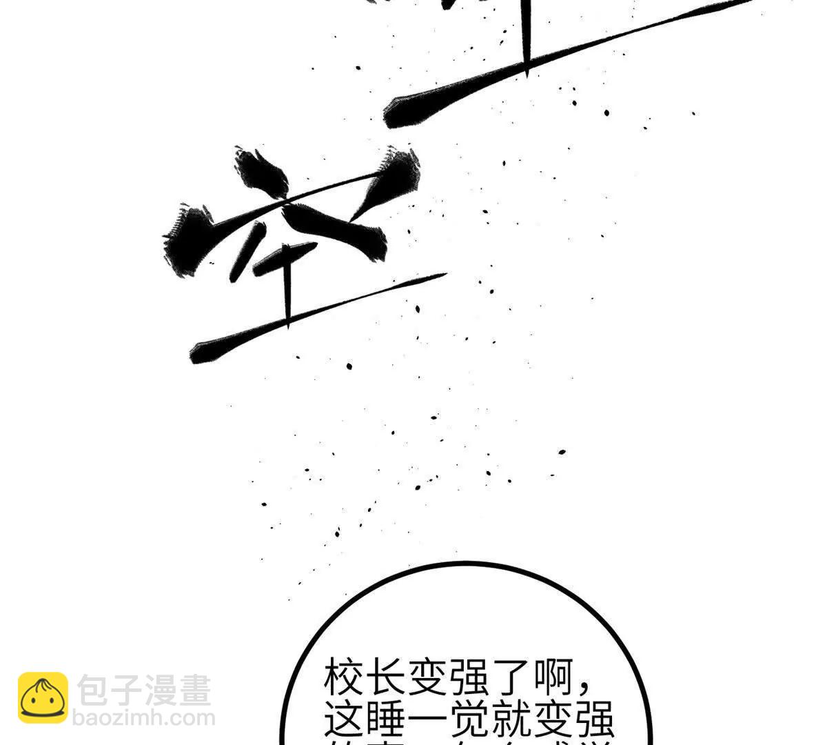 333 方平才是关键(1/3)-第338话