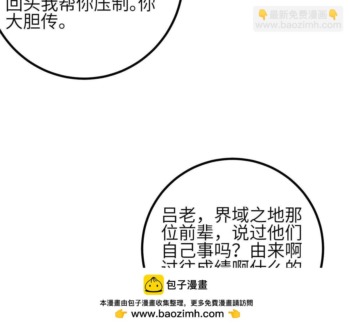 333 方平才是关键(1/3)-第338话