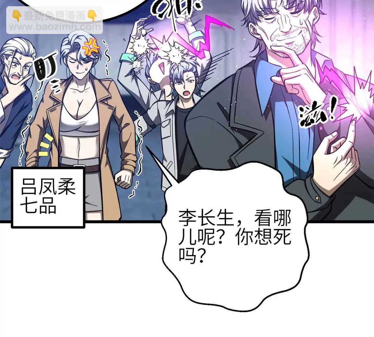 333 方平才是关键(1/3)-第338话
